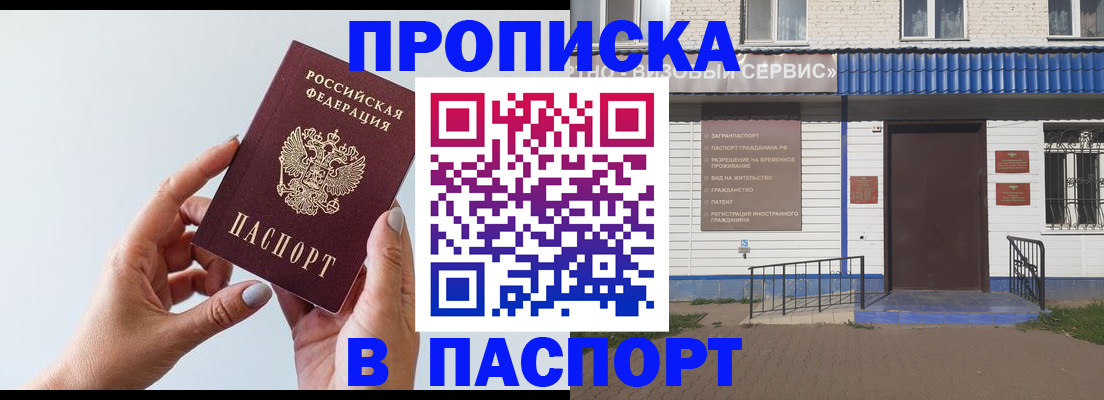 временная регистрация недорого в Плавске