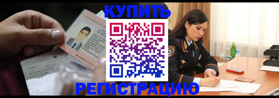 временная регистрация собственник в Плавске