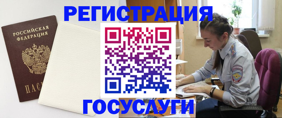 прописка для школы в Плавске