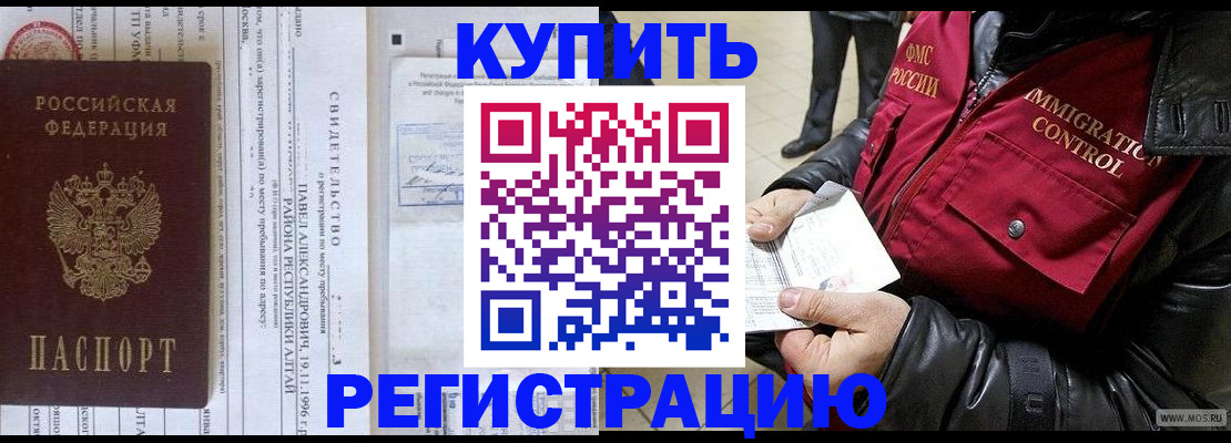временная регистрация 2025 в Плавске