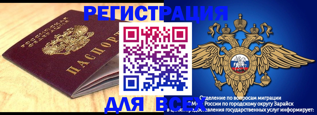 прописка ребенка в Плавске